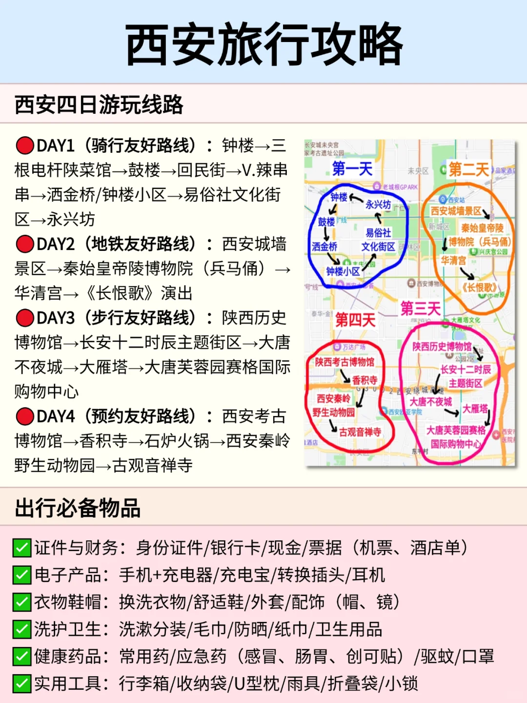 毕业季旅游！6-8月学生党超全旅游攻略