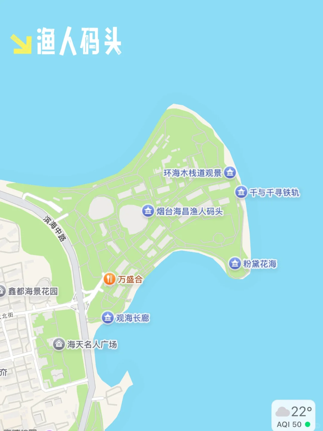 山东5天4晚｜青岛+烟台｜人均2.1k｜超详细攻略