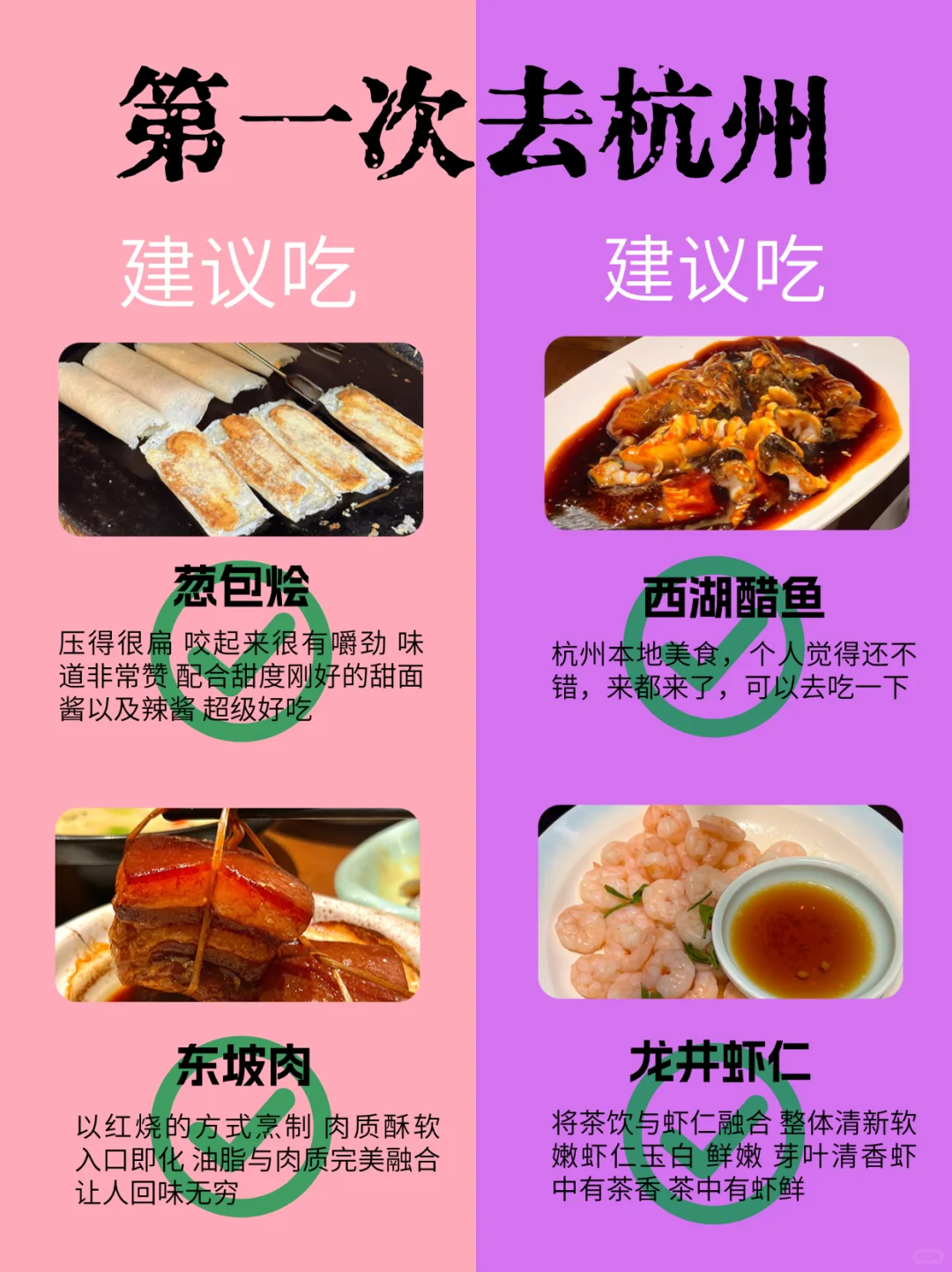 6-9月杭州最新旅游攻略！建议去🆚不建议 去