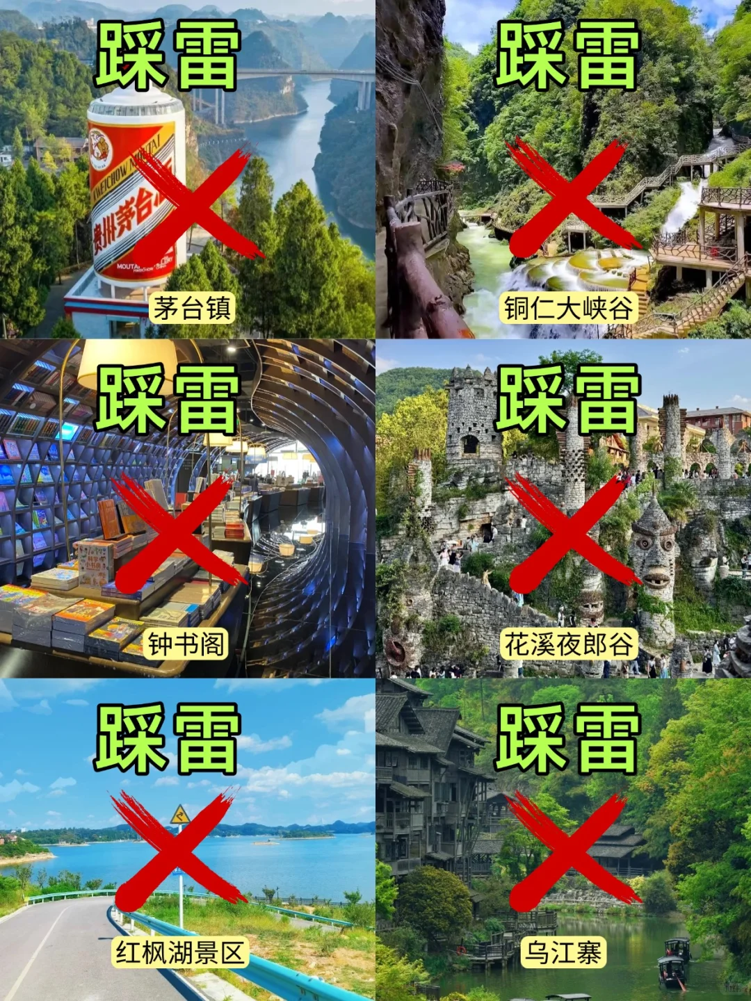 6月份计划去贵州旅游的姐妹听劝！