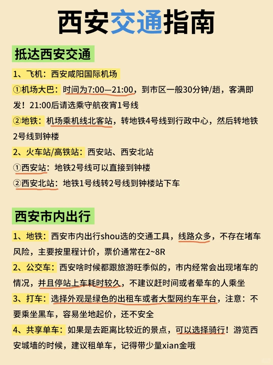西安真的会惩罚每一个不提前预约的懒人