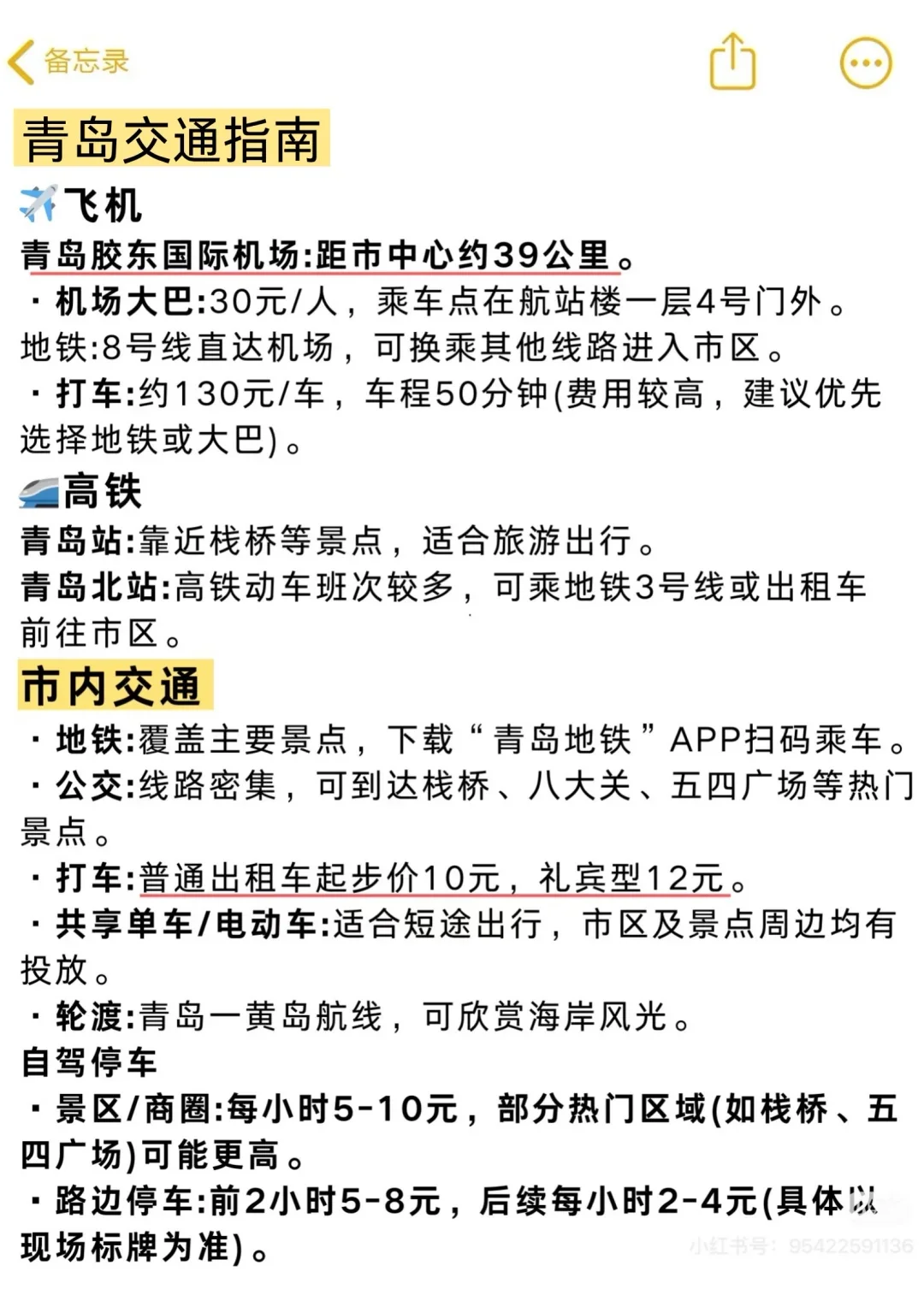 青岛旅游攻略|6-7月份来青岛的姐妹听劝👂