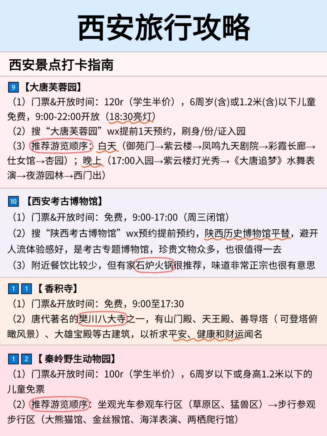 毕业季旅游！6-8月学生党超全旅游攻略