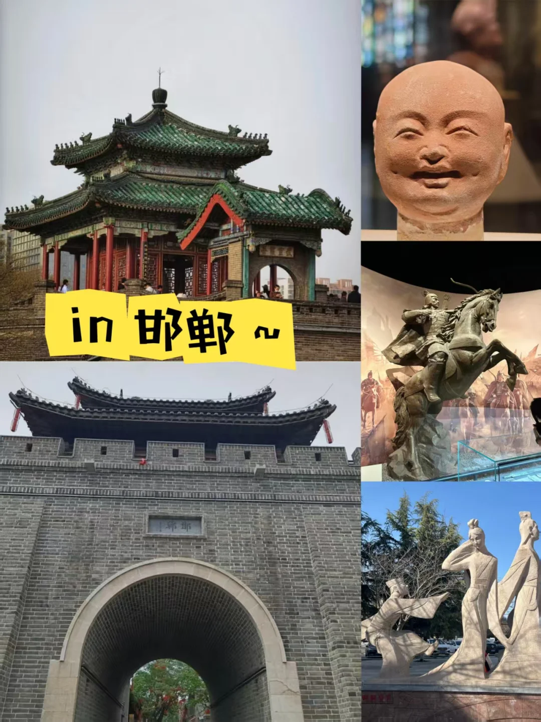 高考完必去城市TOP1 邯郸