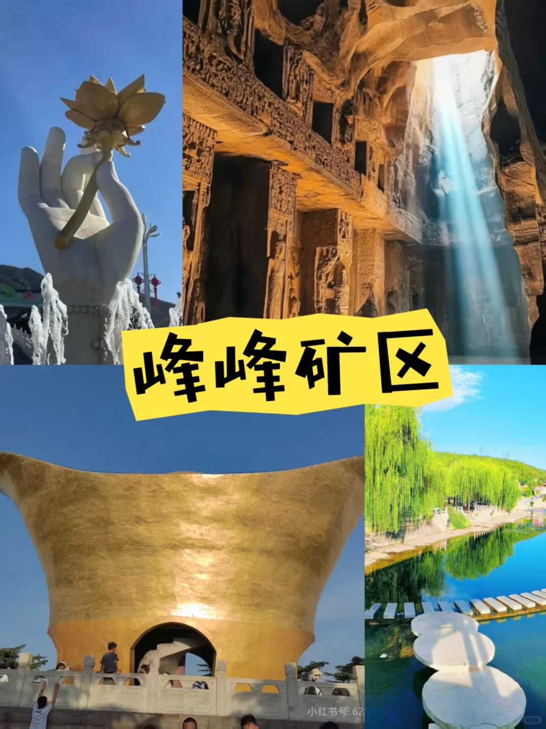 高考完必去城市TOP1 邯郸