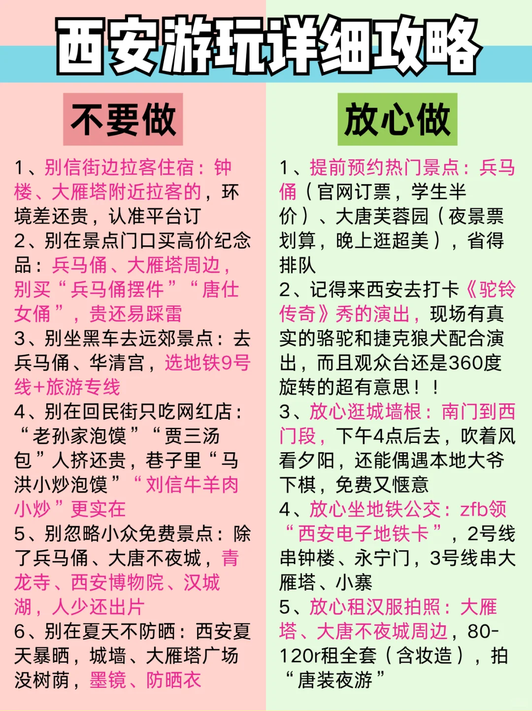 毕业季旅游🎓不要去🆚放心去(详细版)