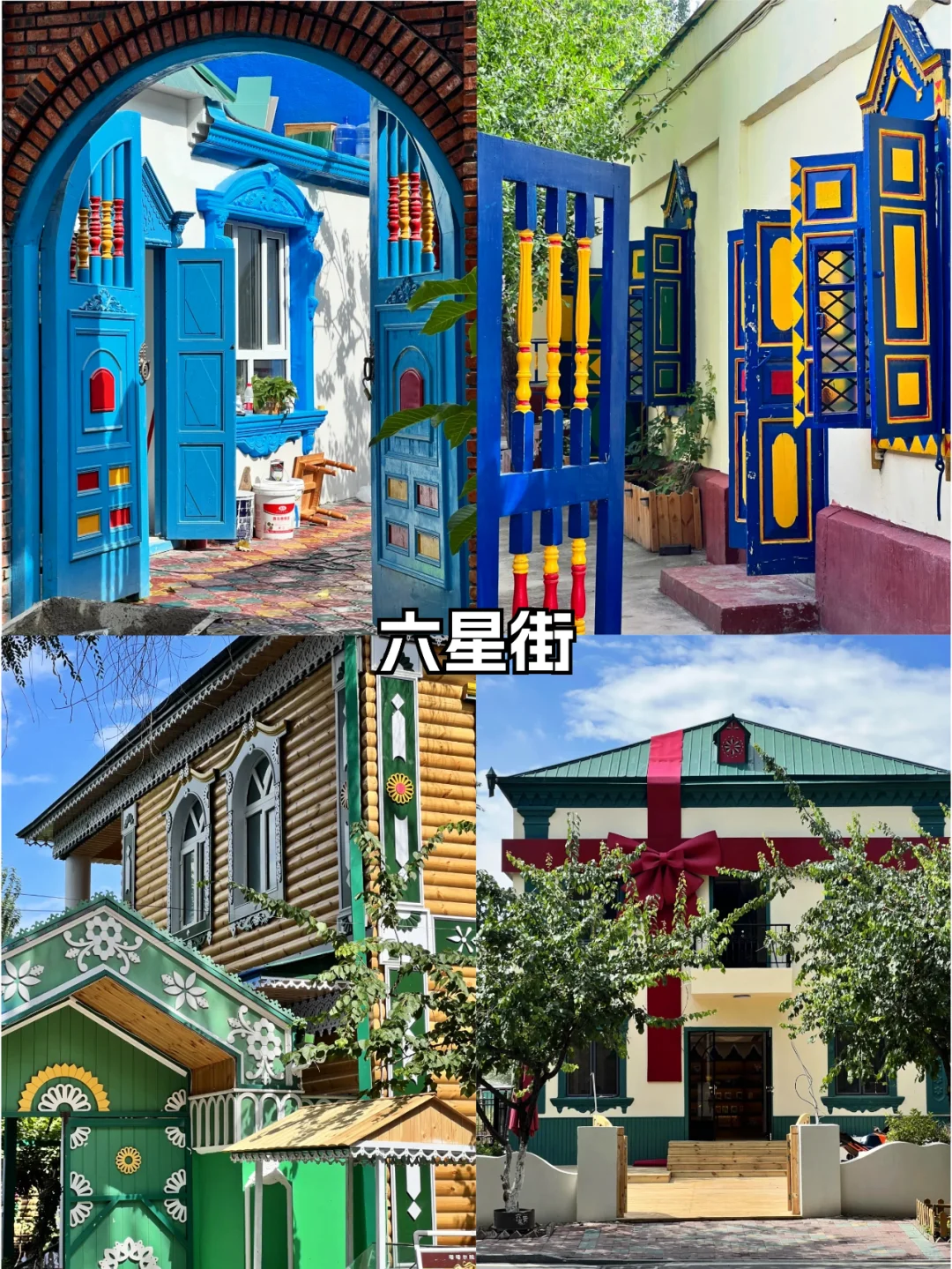 新疆旅游🌆伊宁必打卡的 9 大景点✨