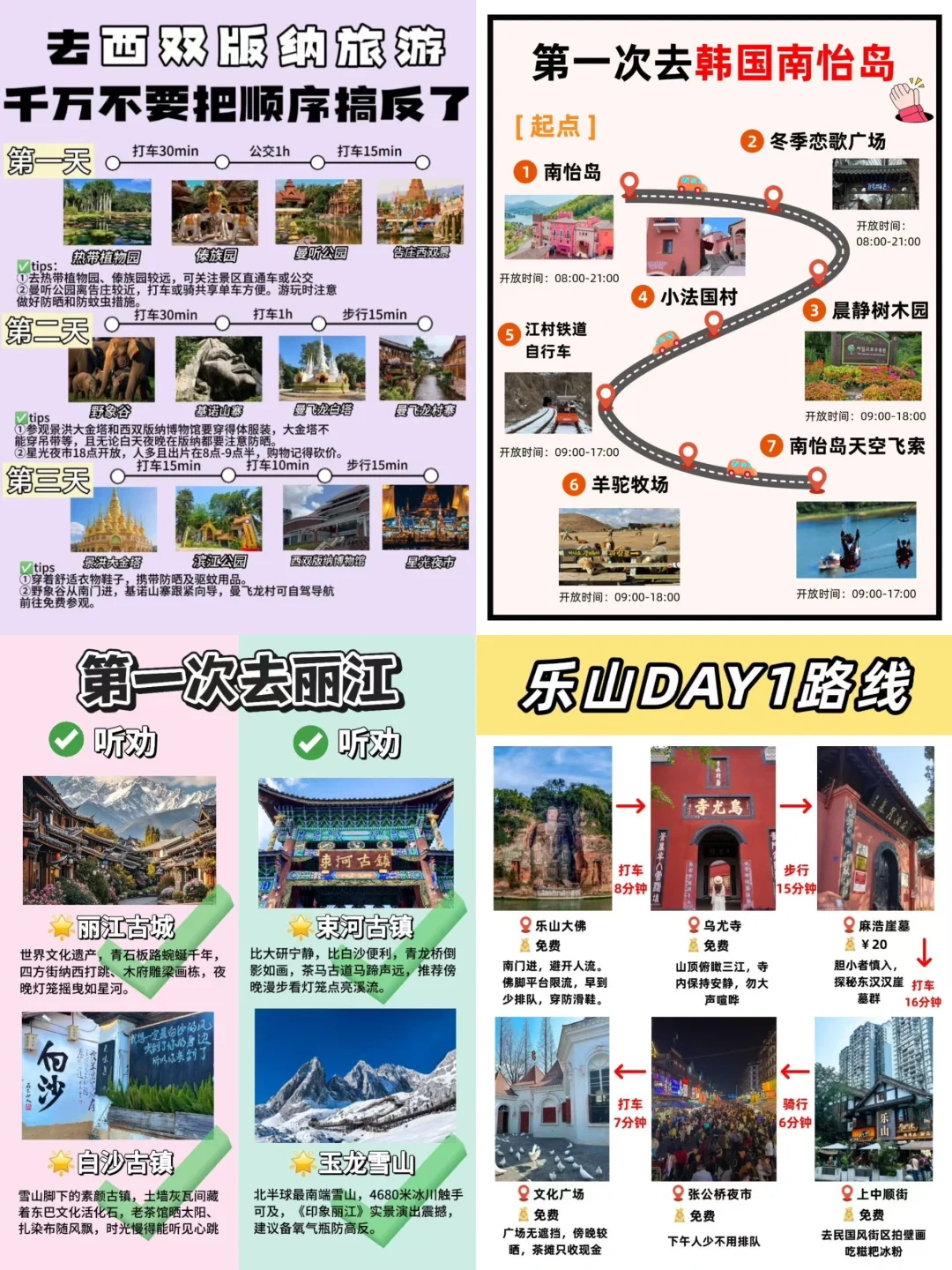 不上班在家代做旅游攻略|今日收入210💰