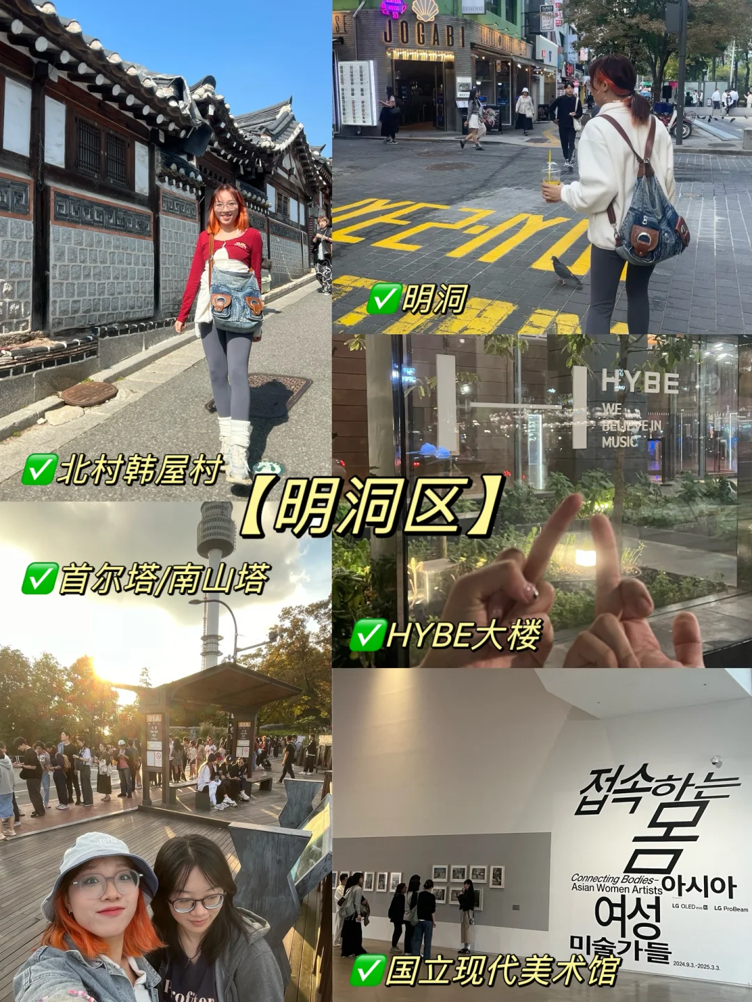 TV｜第一次来首尔自由行6天5晚看这篇够‼️