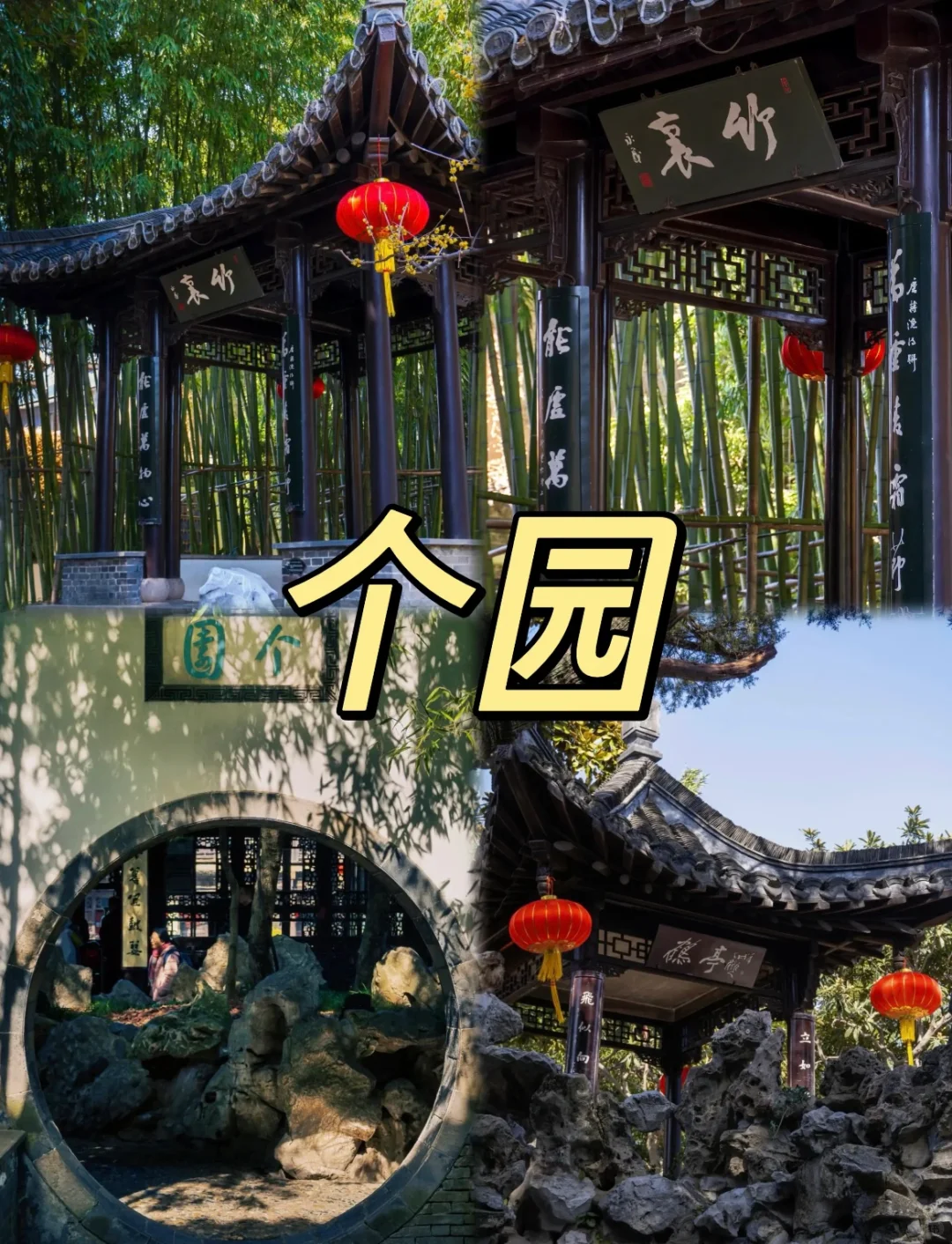 03女大📍扬州/两天一夜详细版旅游攻略‼️