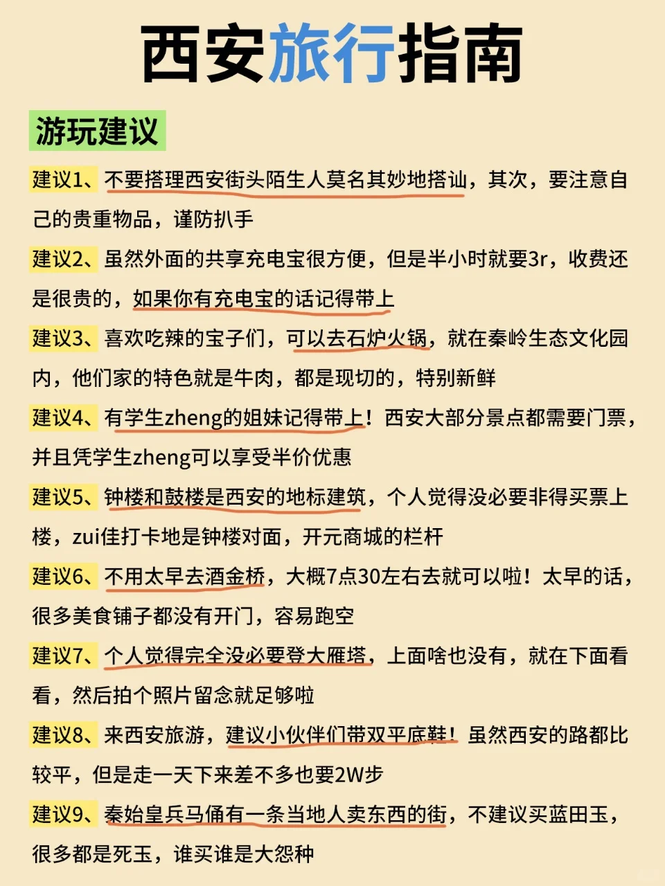 西安真的会惩罚每一个不提前预约的懒人