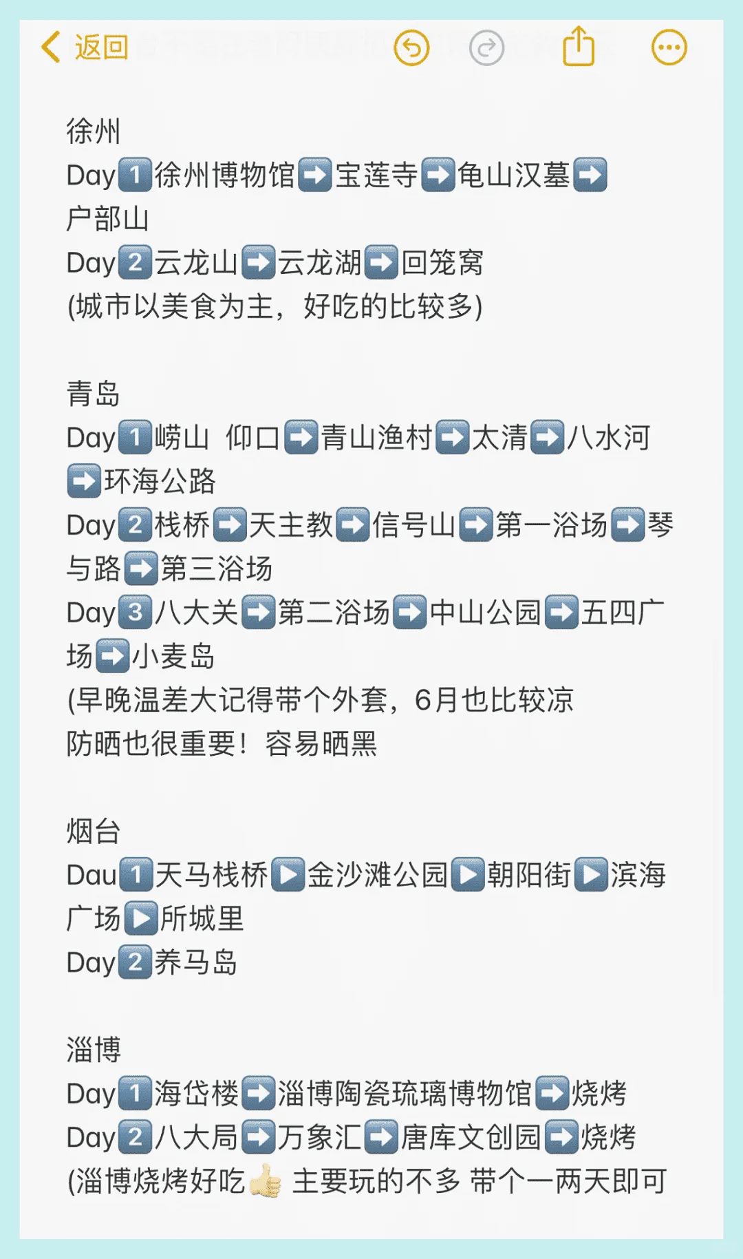 毕业旅行 一定要在六月