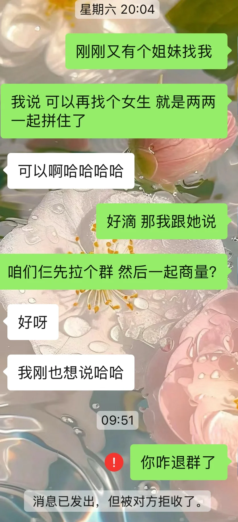 不要随便找旅行搭子