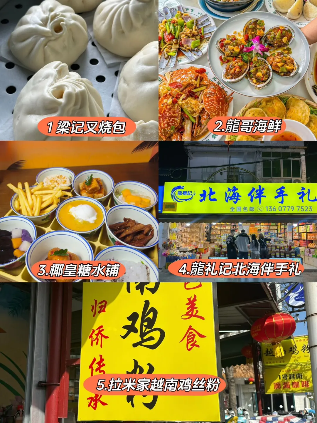 大学党必看!北海三天两晚700元穷游攻略