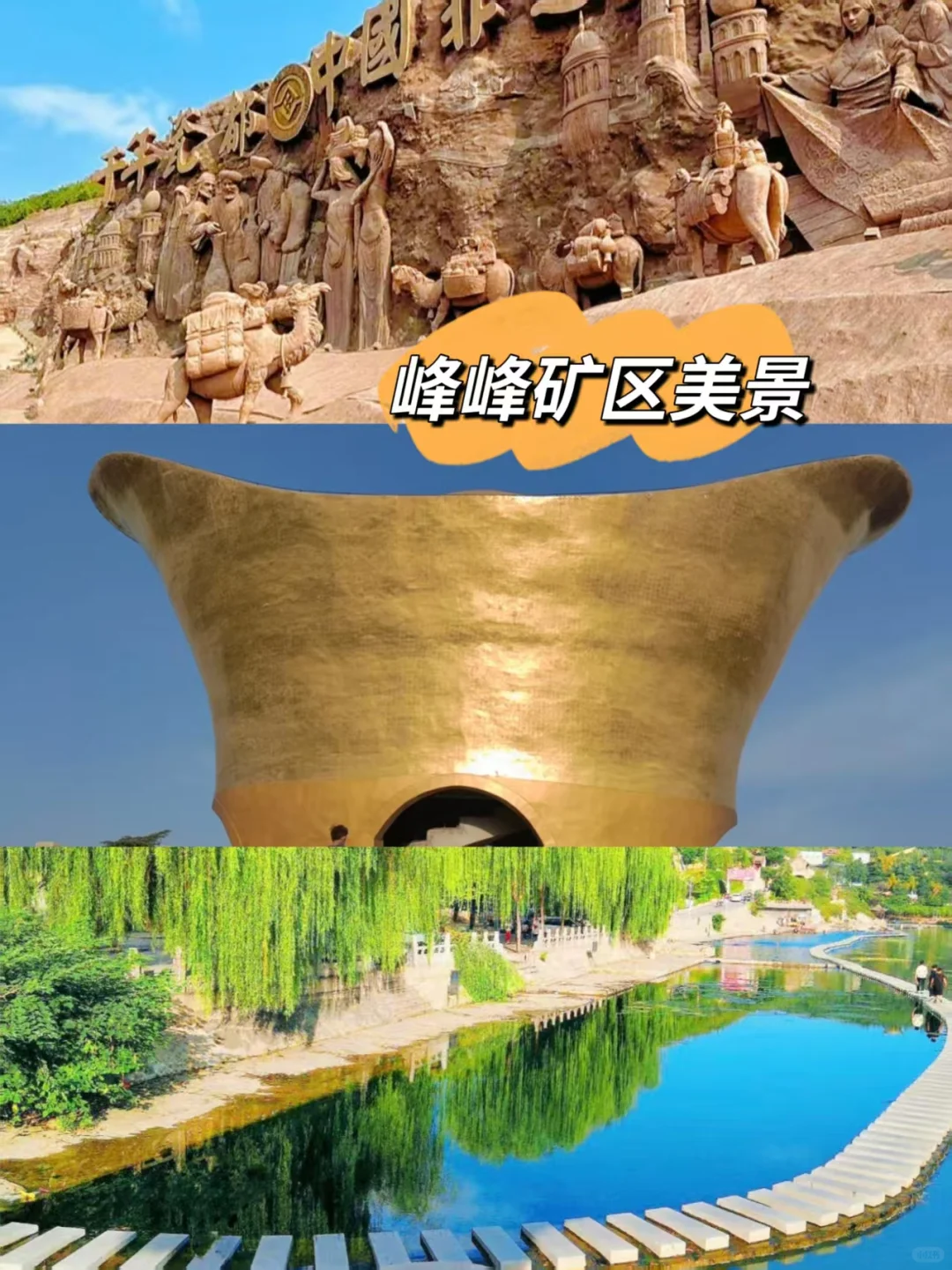 高考完必去城市TOP1 邯郸