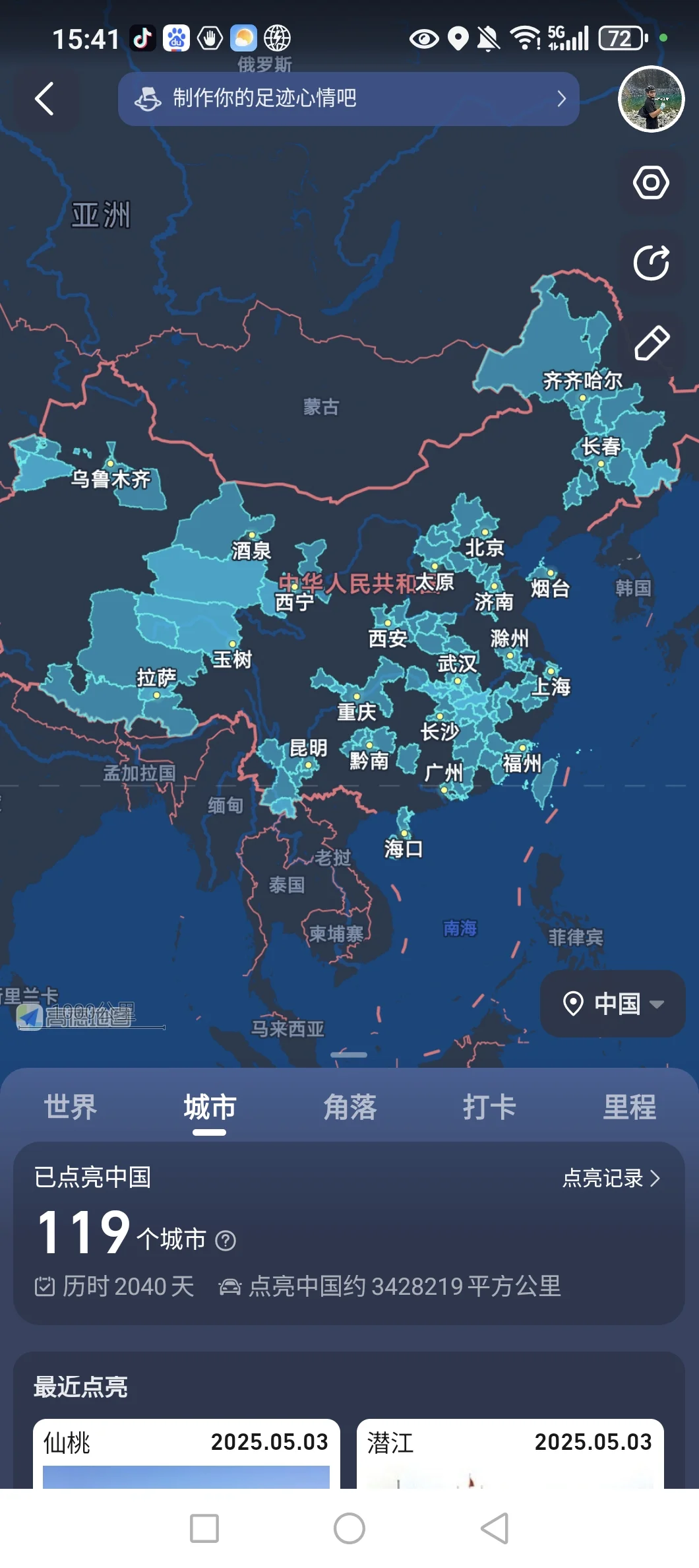 有没有一起去环游中国的小伙伴啊