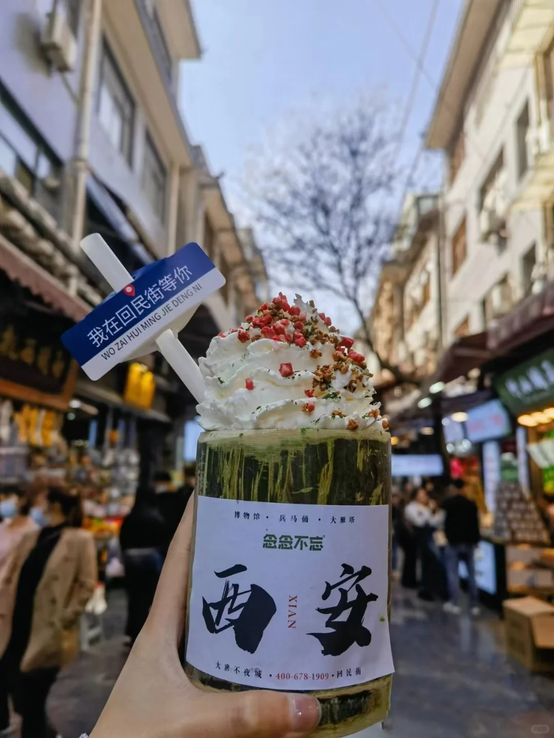 我在西安很想你📷