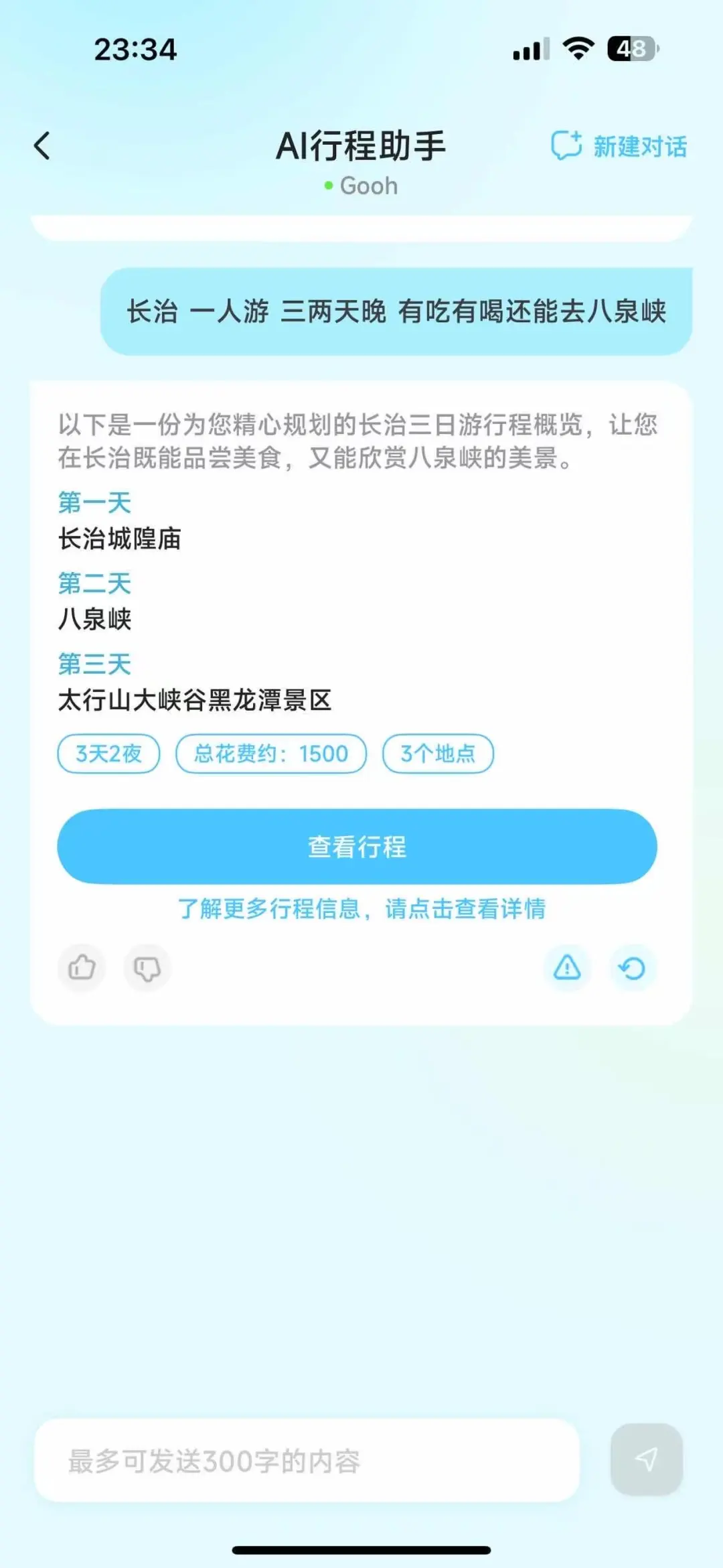 高考期间出去旅游还会人满为患吗？