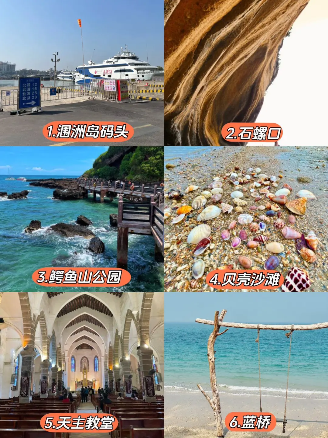 大学党必看!北海三天两晚700元穷游攻略