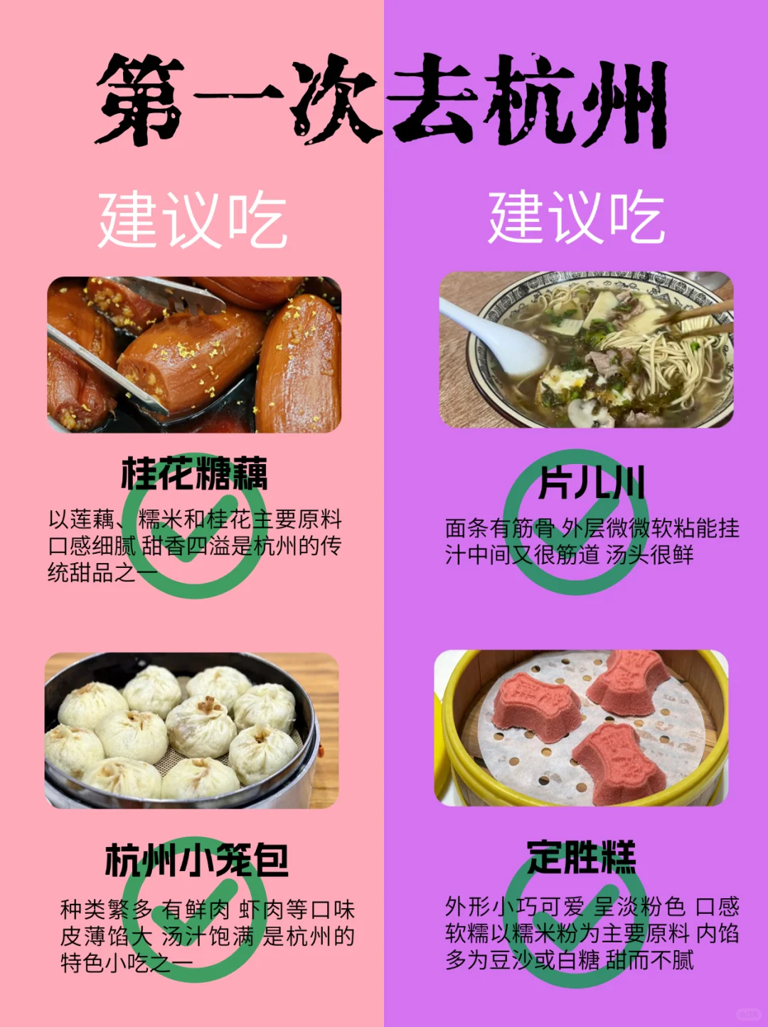 6-9月杭州最新旅游攻略！建议去🆚不建议 去