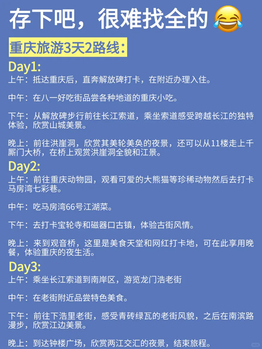 珍藏!6 - 7月重庆旅游避坑全攻略