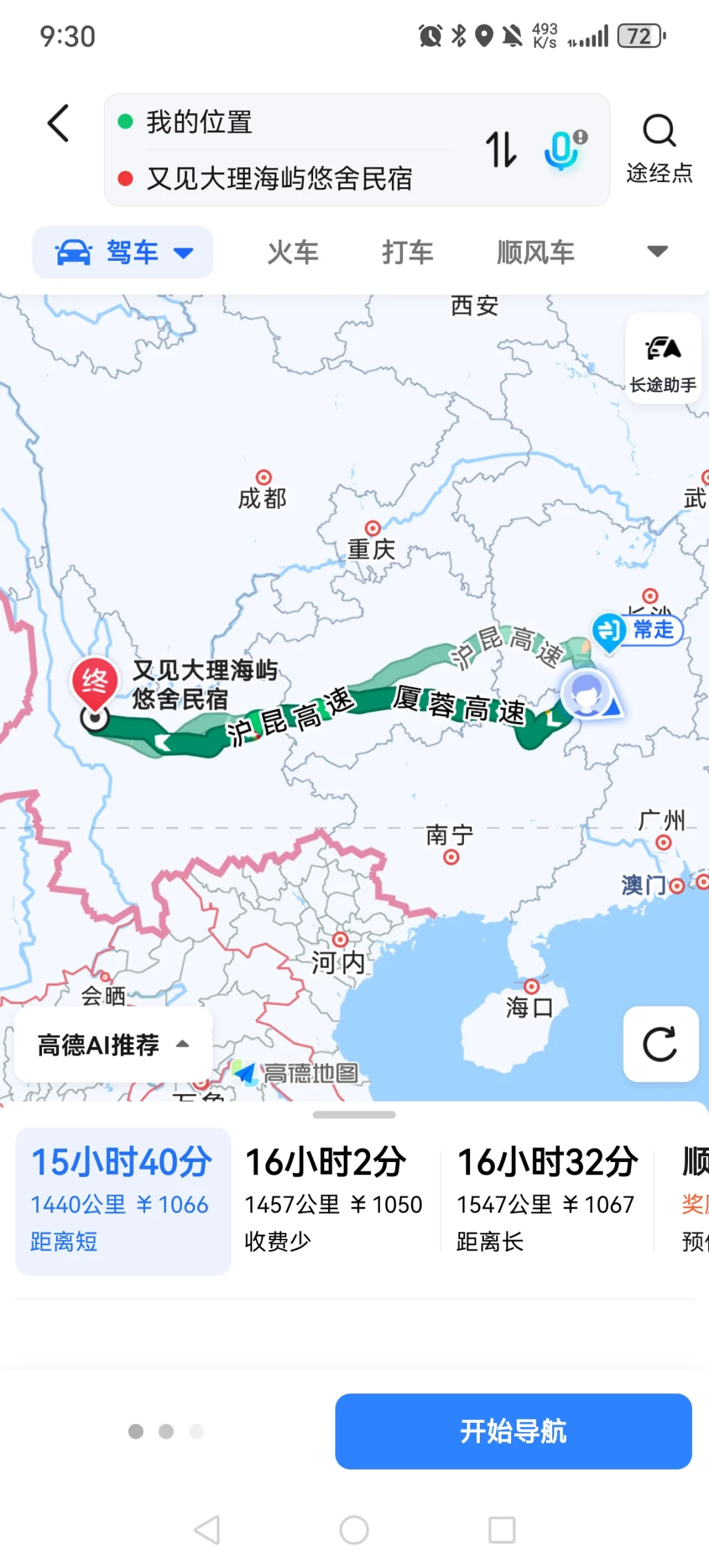 有没有旅游搭子!!