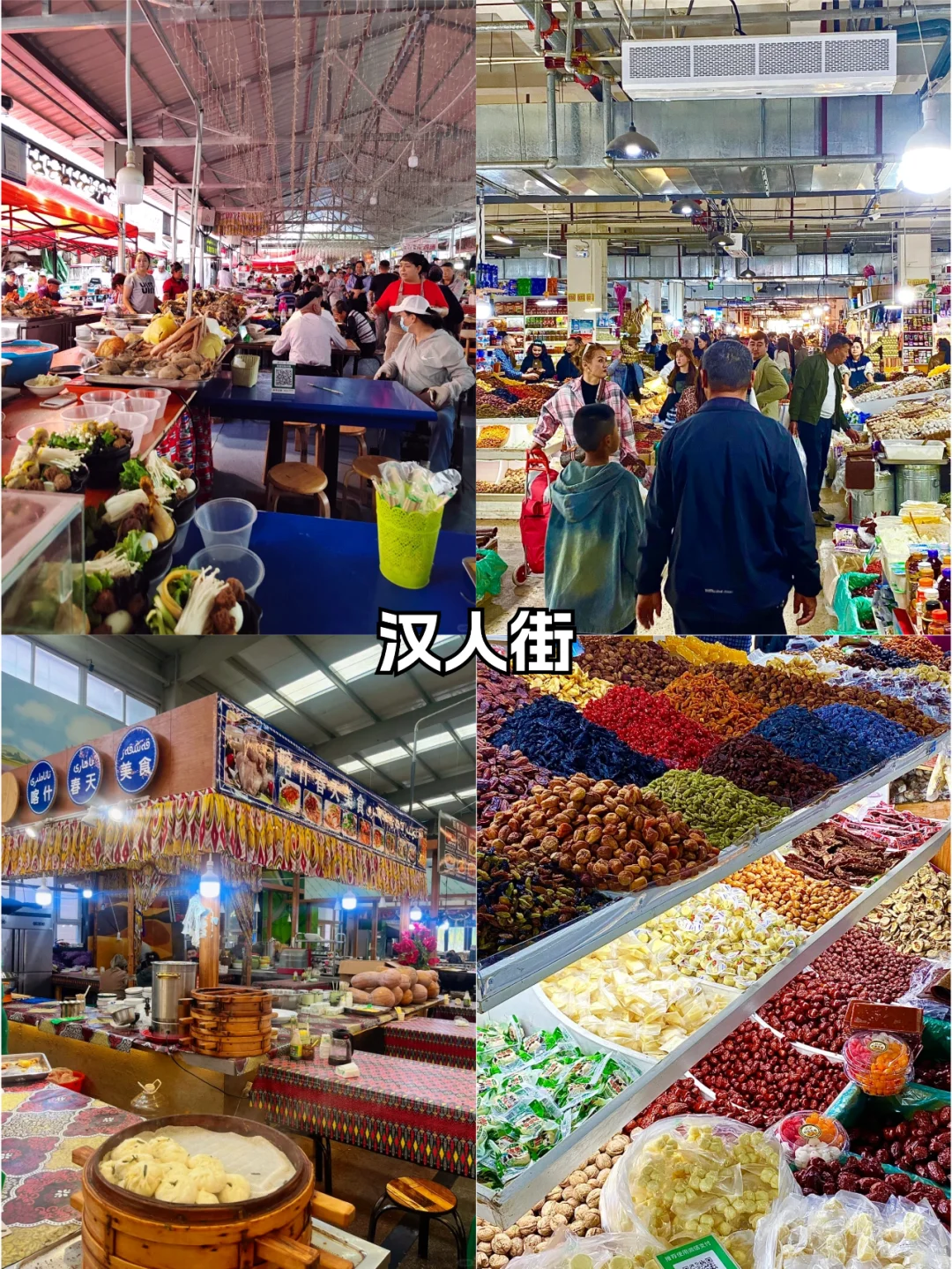 新疆旅游🌆伊宁必打卡的 9 大景点✨