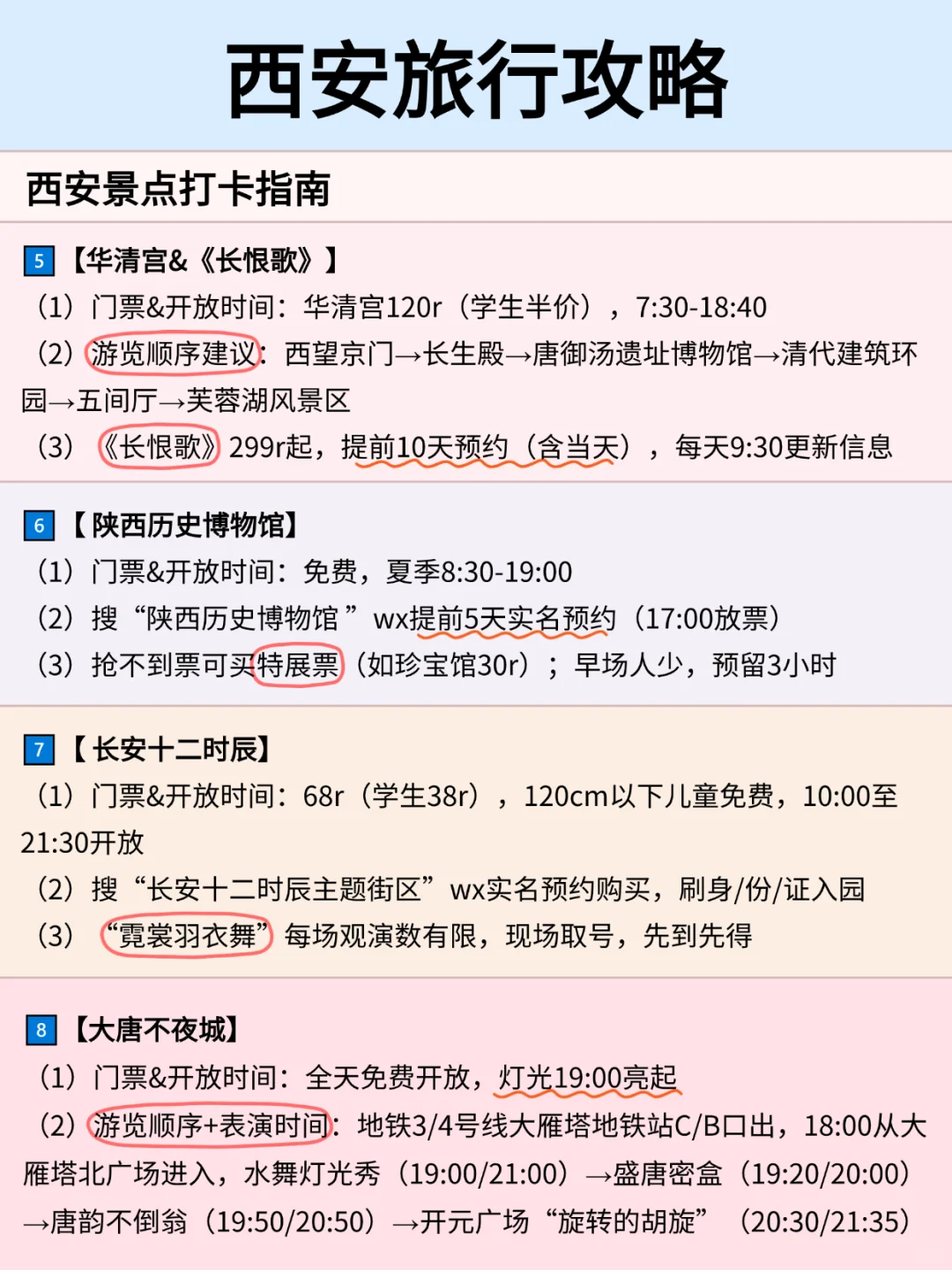 毕业季旅游！6-8月学生党超全旅游攻略