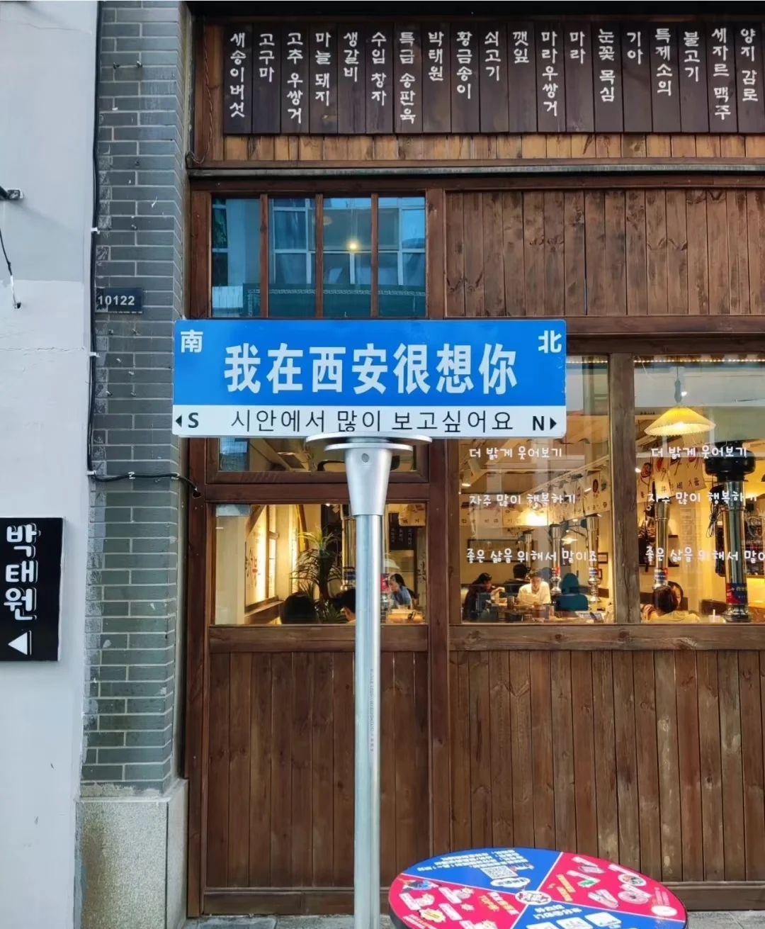 我在西安很想你📷