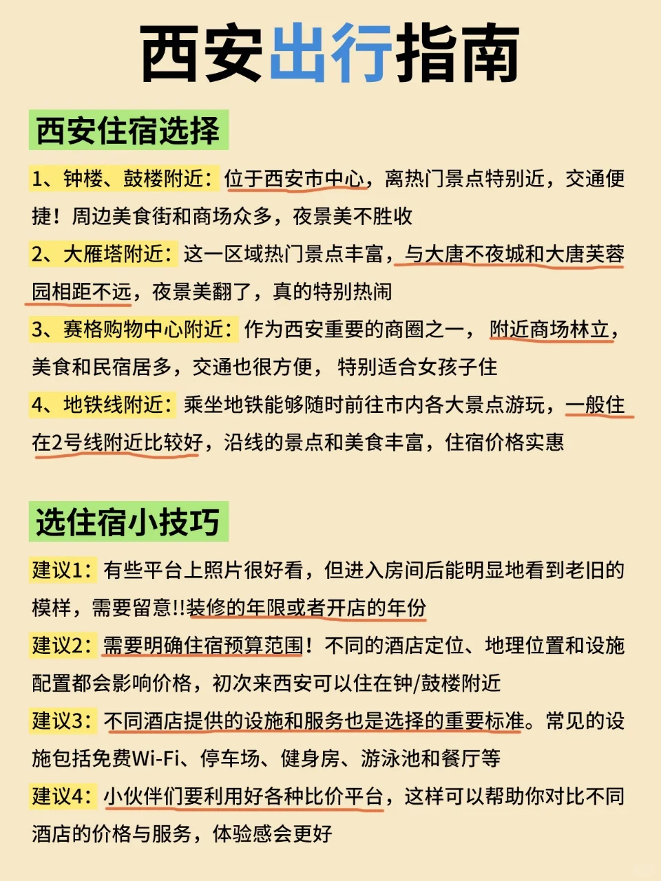 西安真的会惩罚每一个不提前预约的懒人