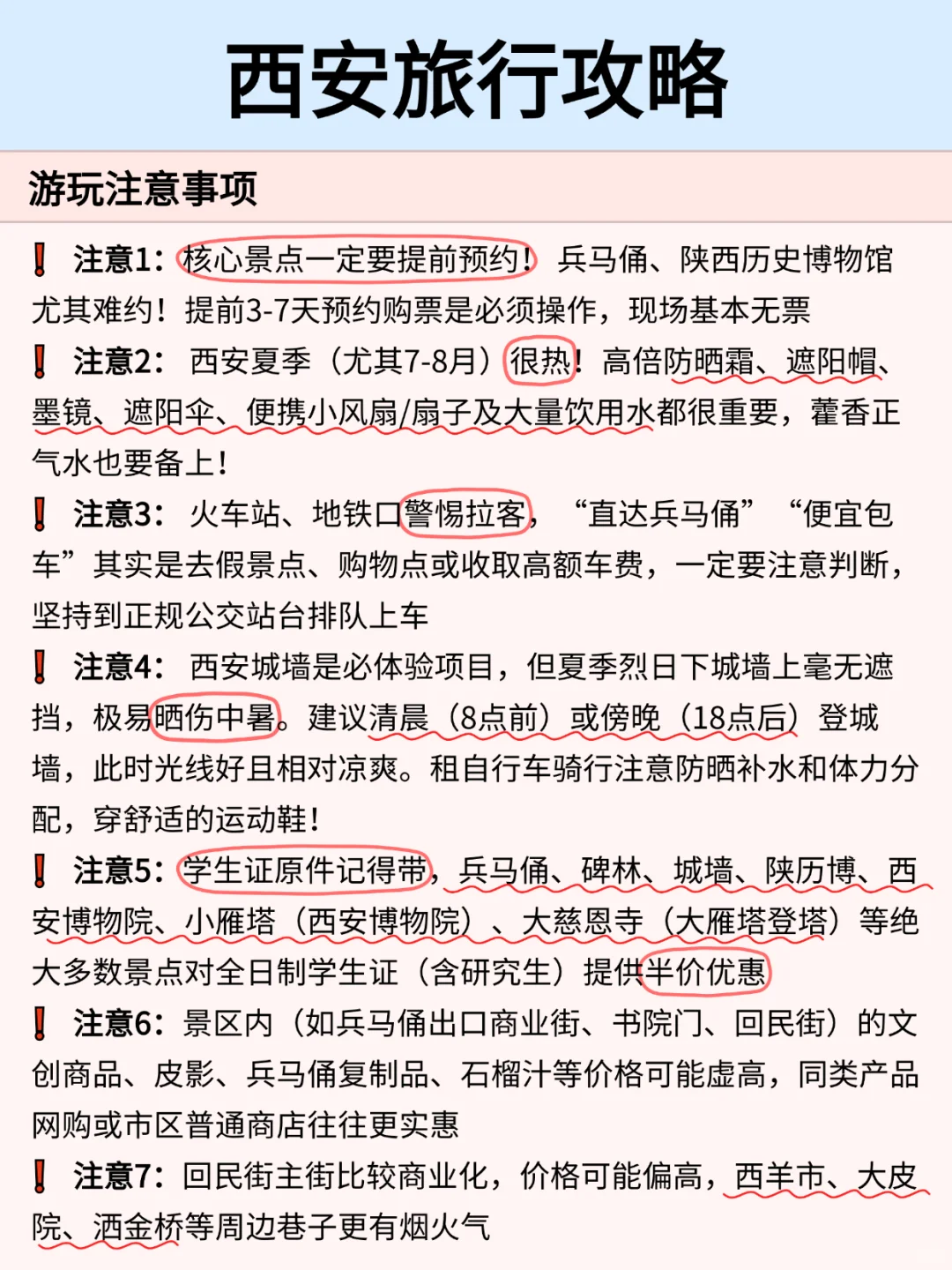 毕业季旅游！6-8月学生党超全旅游攻略