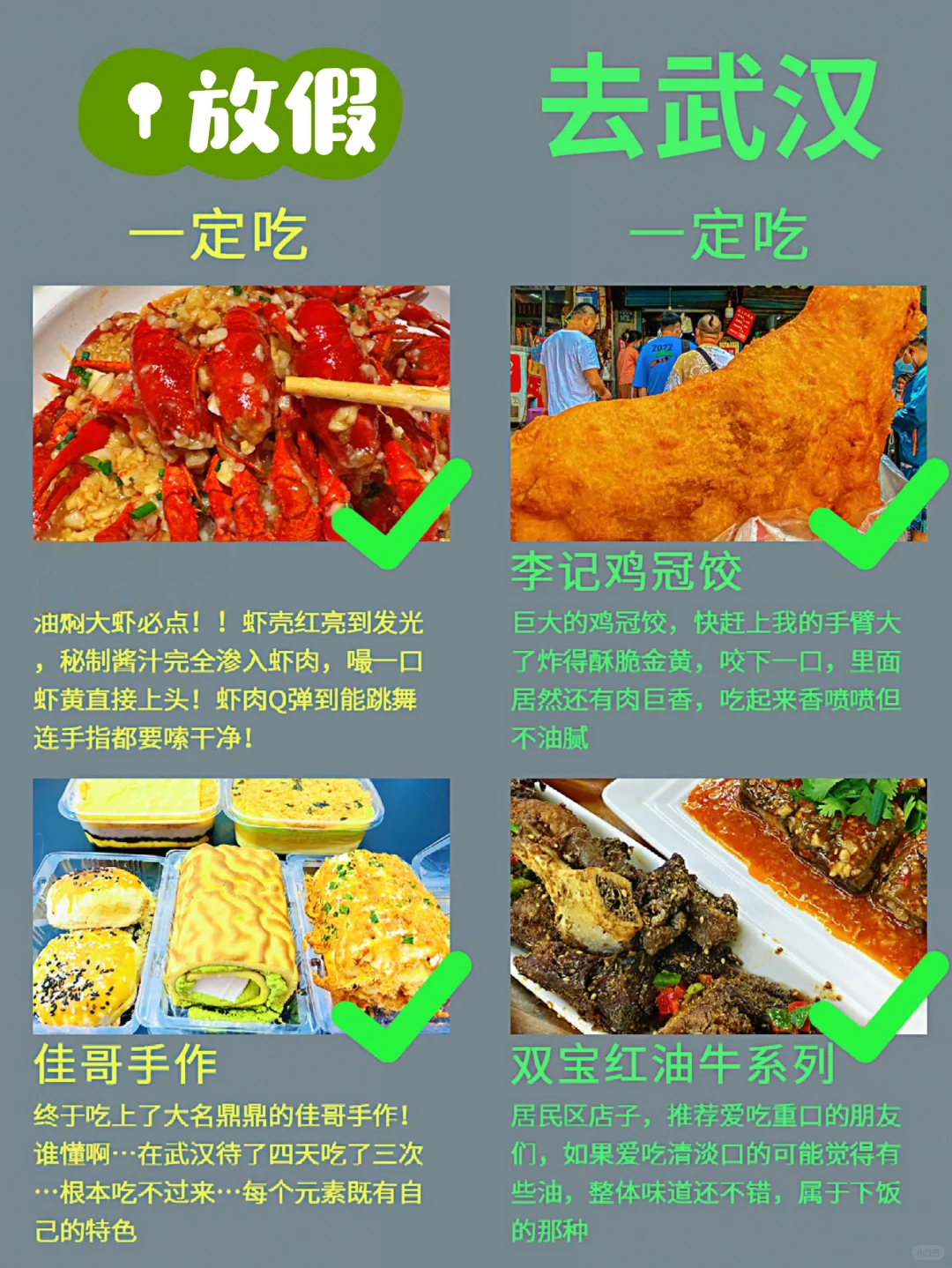 暑期武汉旅游不踩雷🚕本地人做的旅游攻略