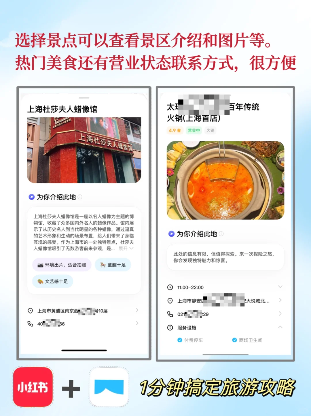 1分钟搞定旅游攻略❗️你一定要知道🔥