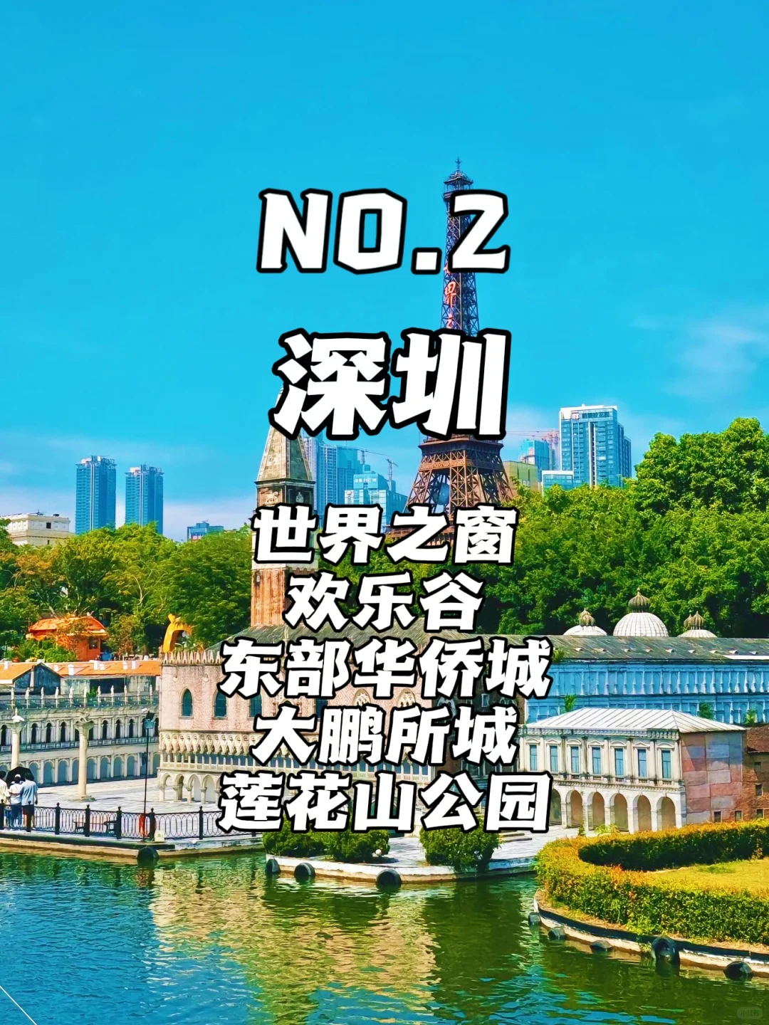 广东游玩必去60+景点❗性价比超高❗