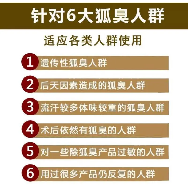 一星期用一次 咯吱窝止汗 净味 已帮助1