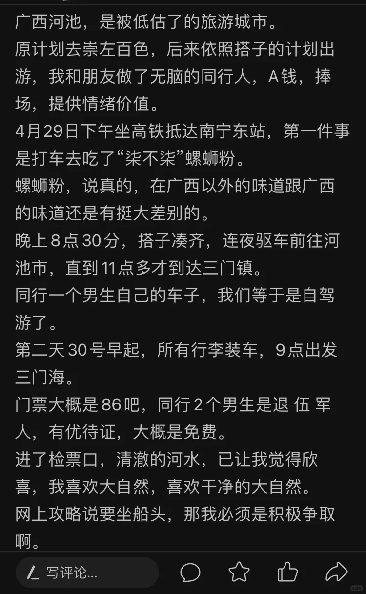 河池，被低估的旅游城市