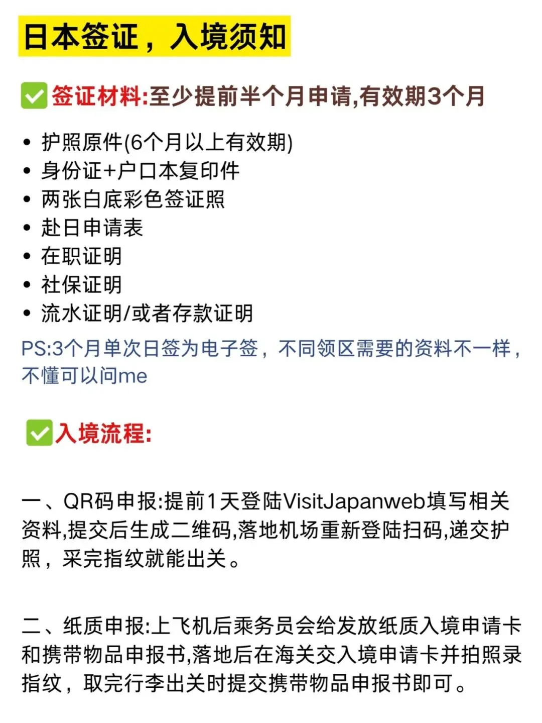 抄作业！去了日本7次给姐妹们整理的攻略！