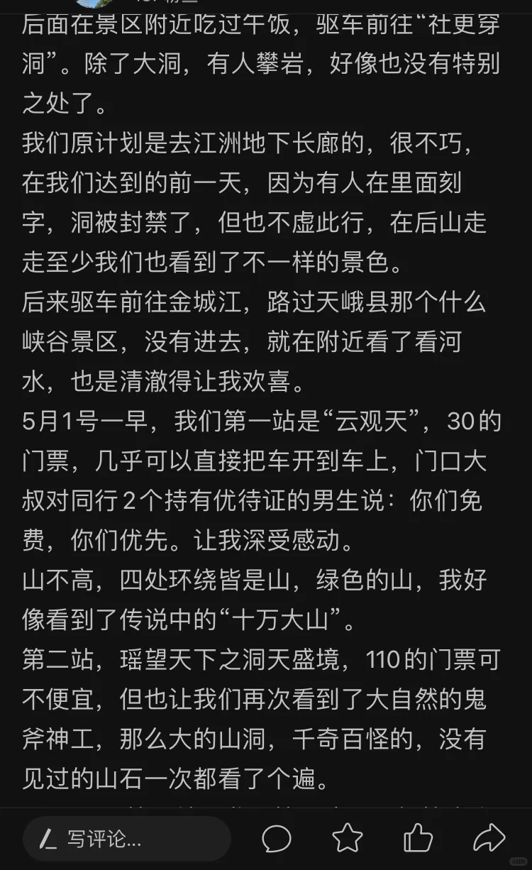 河池，被低估的旅游城市