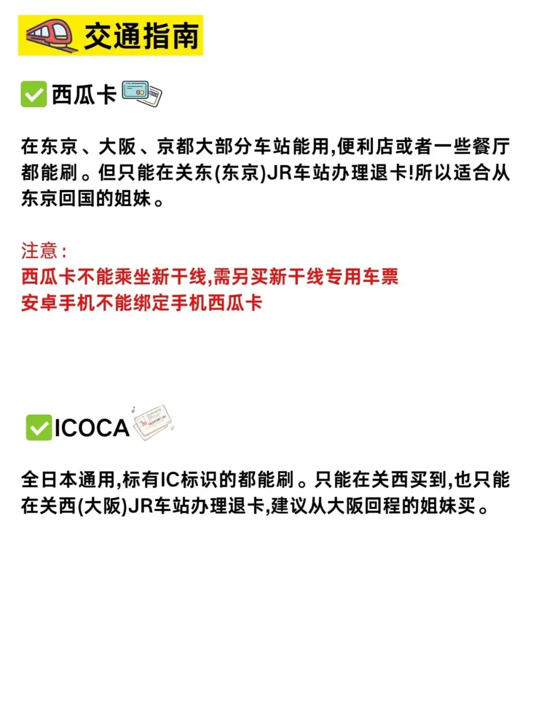 抄作业！去了日本7次给姐妹们整理的攻略！