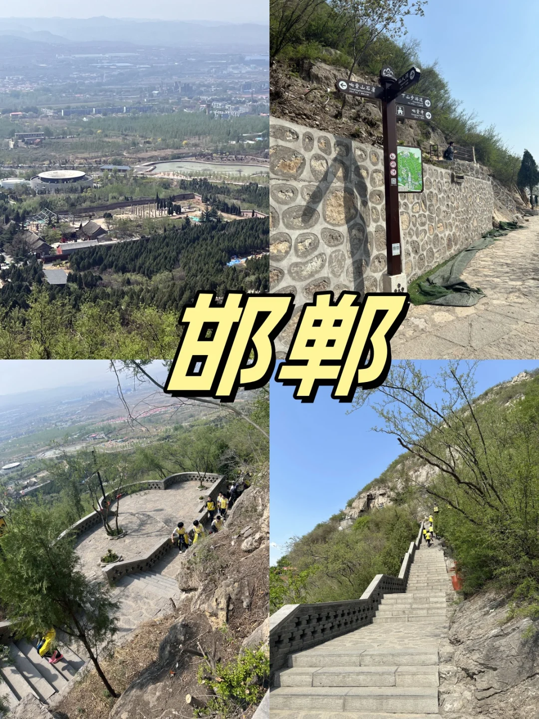 五一邯郸撒欢指南，错过这篇攻略真的会哭！