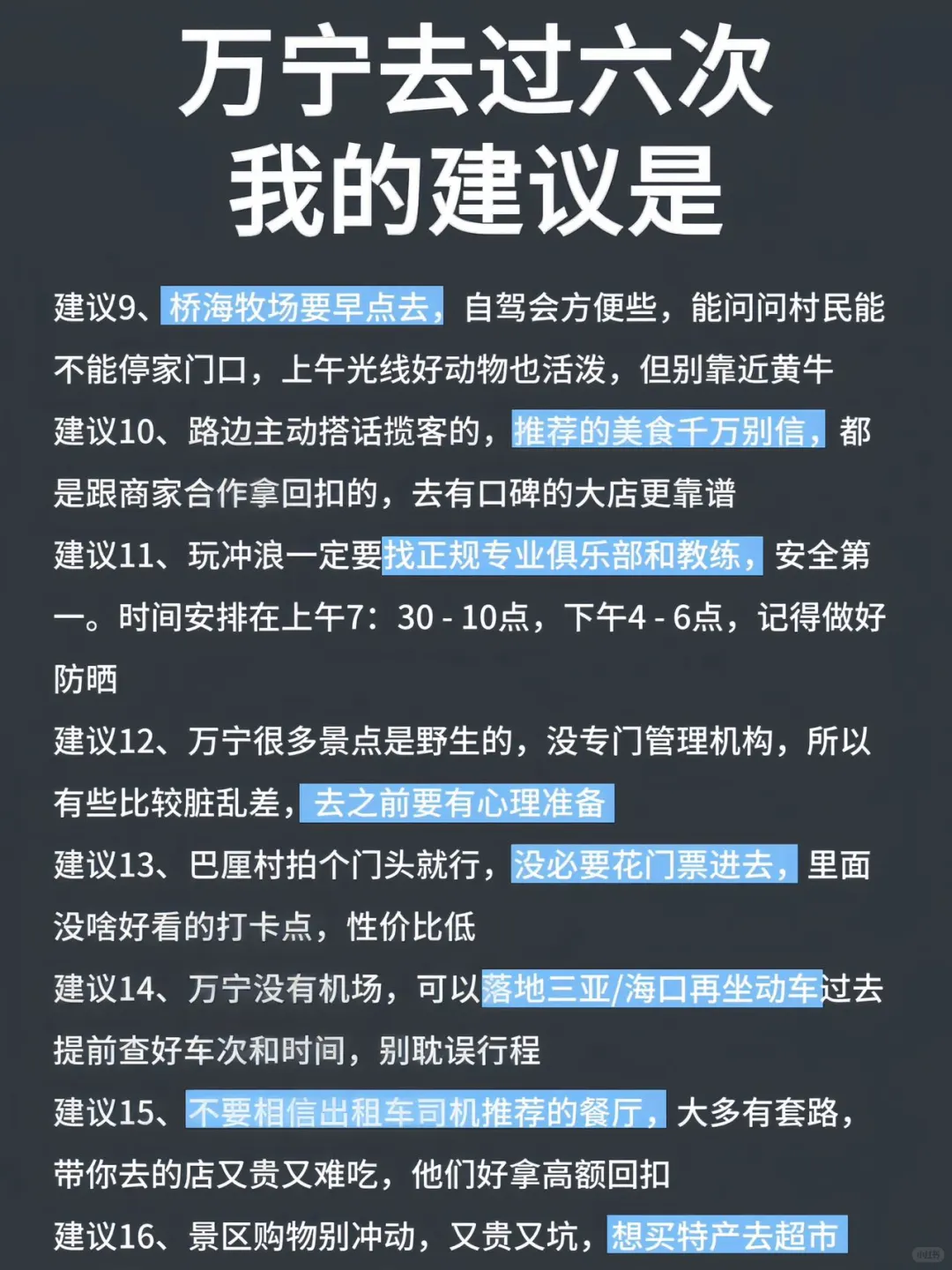 📍5.26日万宁已回。。😭我是真的崩溃了