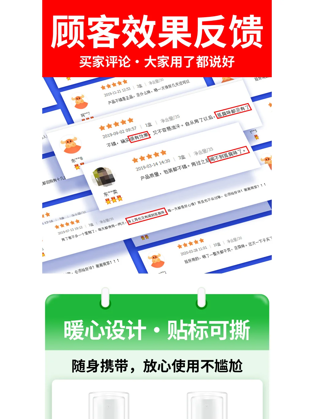 一星期用一次 咯吱窝止汗 净味 已帮助1