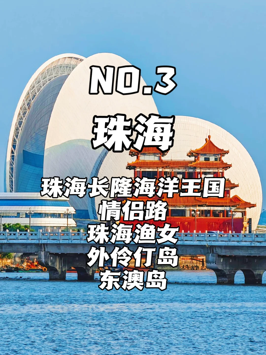 广东游玩必去60+景点❗性价比超高❗