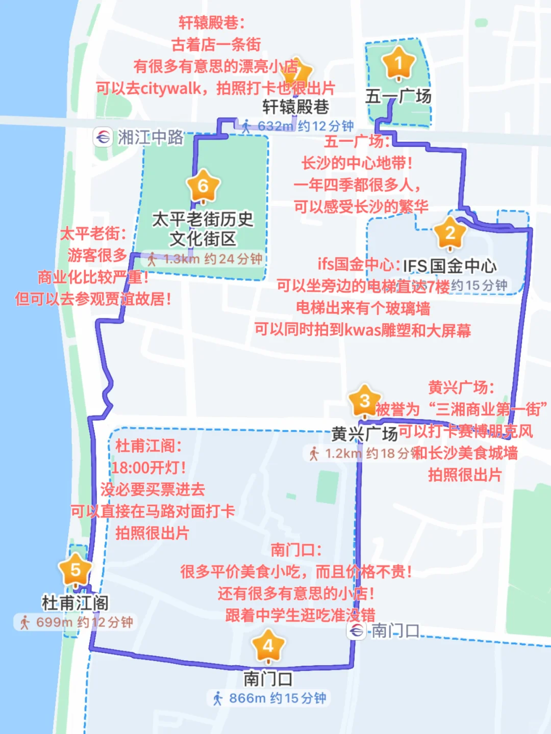 6-7月要来长沙的注意了，来之前一定要看的！！