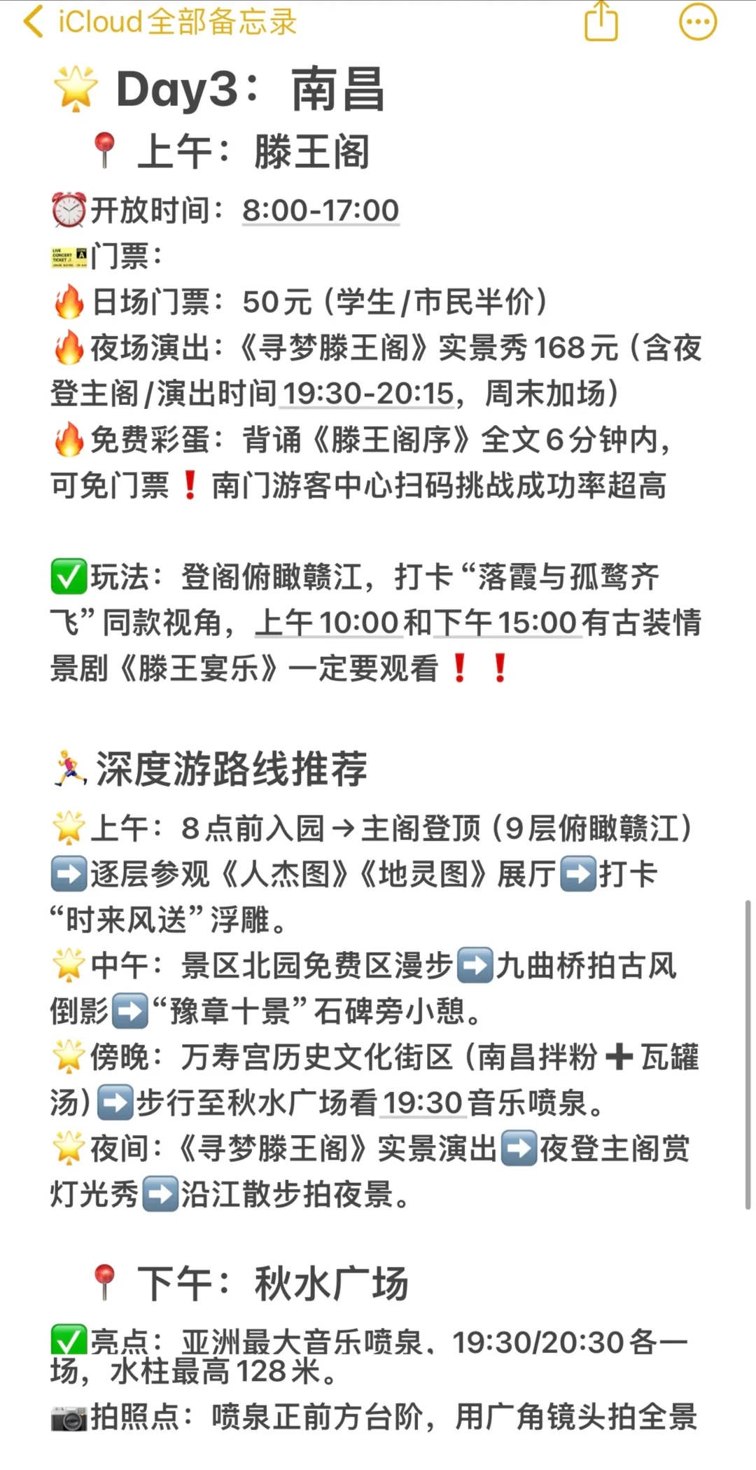 04女大📍 婺源+景德镇+南昌｜保姆级详细攻略