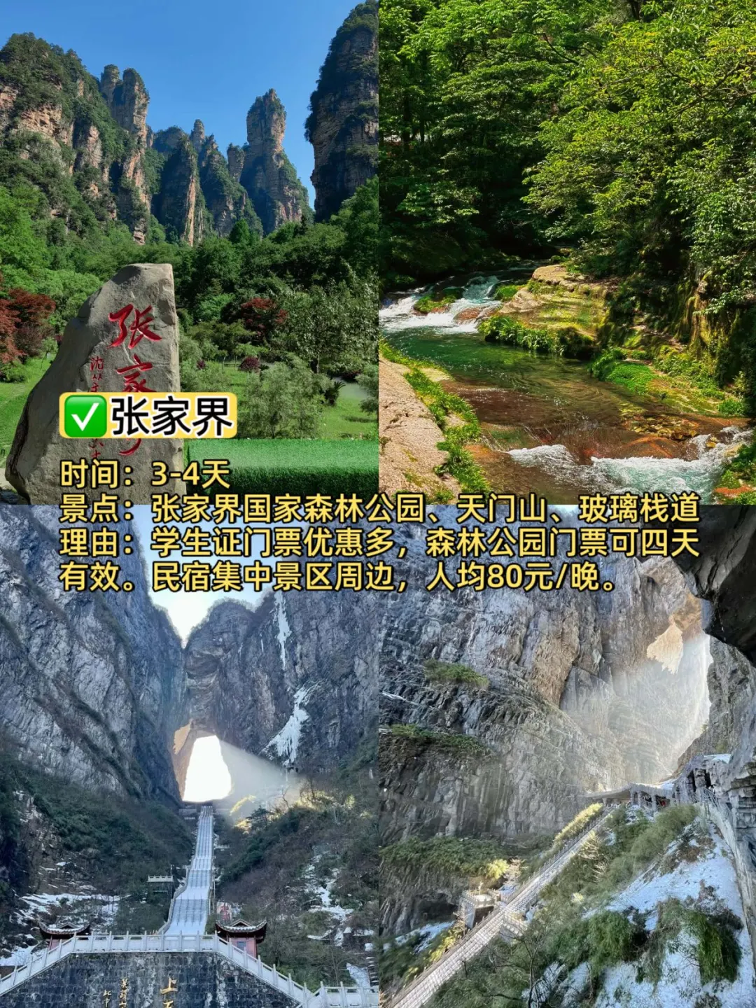 9个适合学生党暑假旅游的城市！