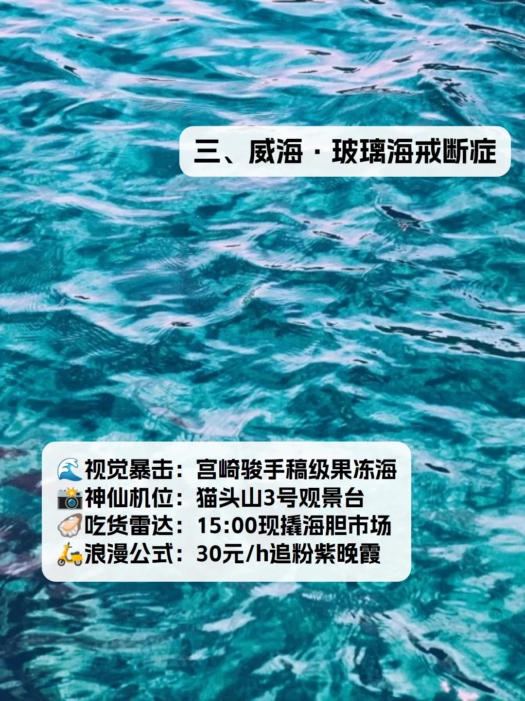 deepseek认为最松弛的8大旅游城市