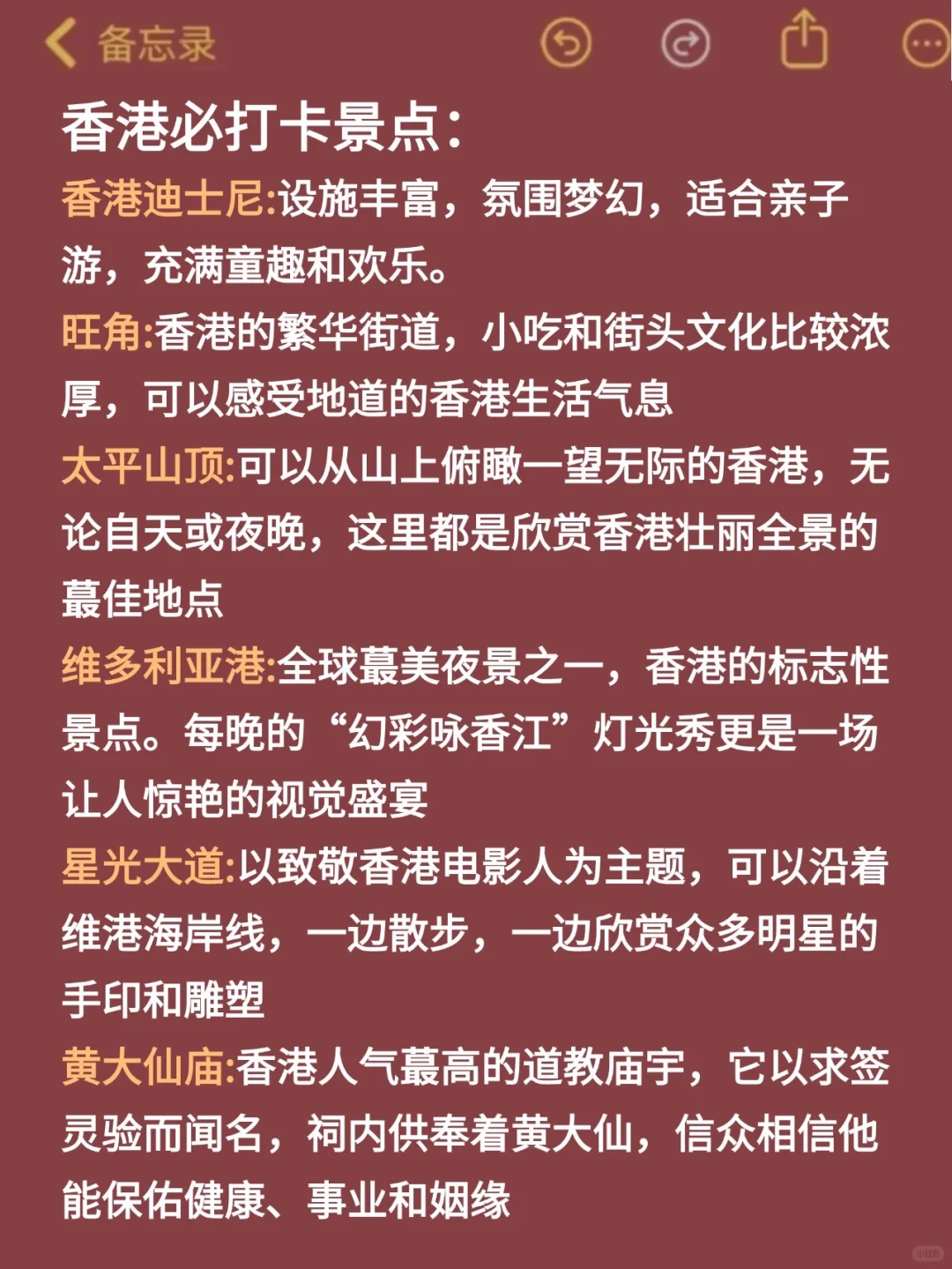 去了香港7次，我的建议是。。。