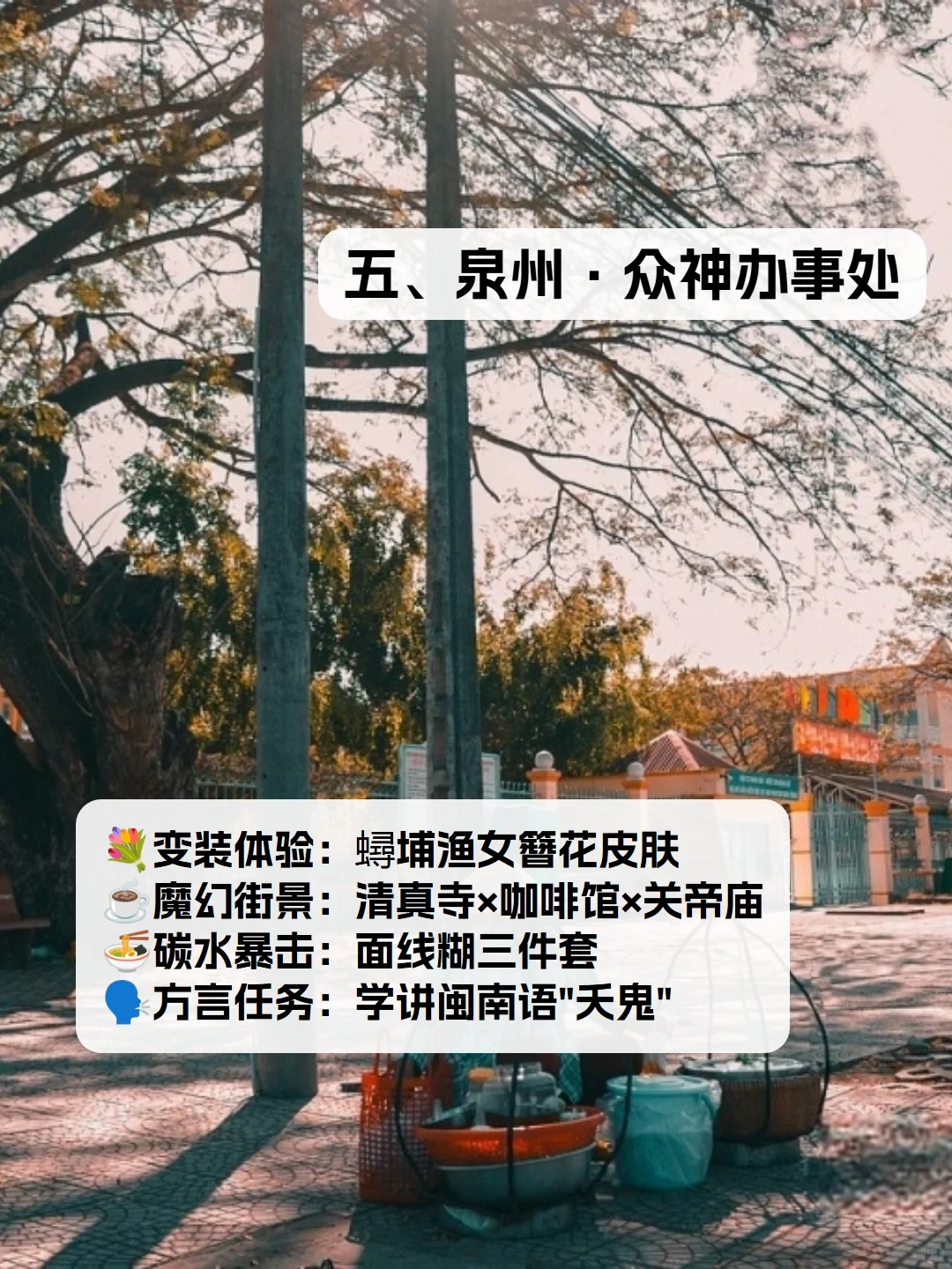 deepseek认为最松弛的8大旅游城市