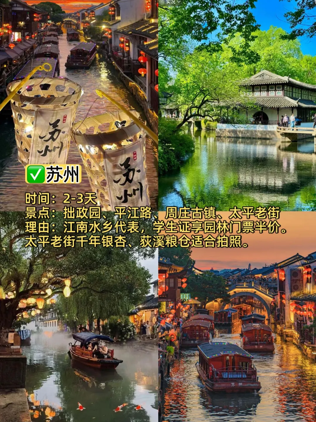 9个适合学生党暑假旅游的城市！